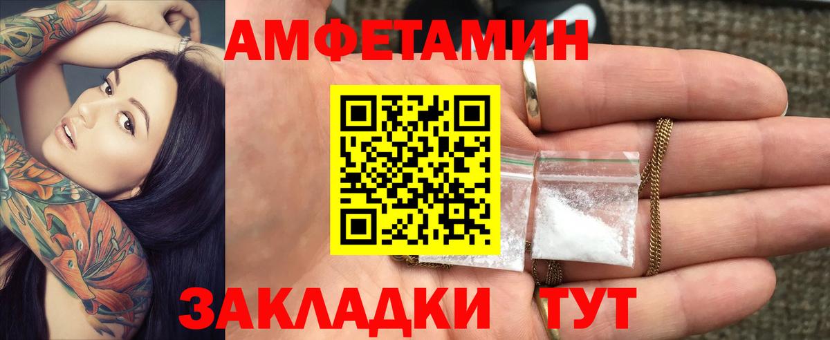 АМФЕТАМИН  Вход с VPN  Сафоново  АМФЕТАМИН  Амфетамин Розовый 