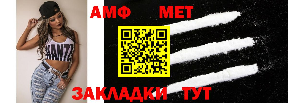 Amphetamine 97% Сафоново