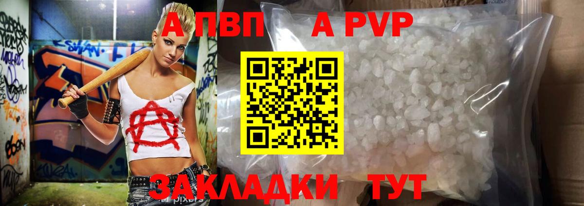 Сафоново  Alfa_PVP СК КРИС  Вход с VPN  Alpha-PVP мука  А ПВП СК КРИС 