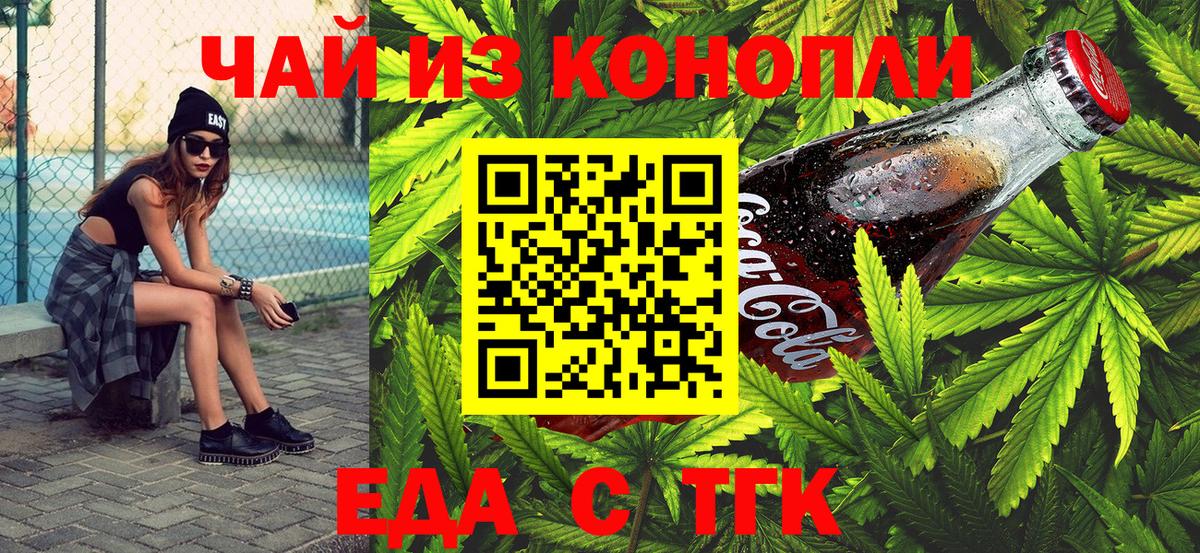 Cannafood конопля  Вход с VPN  Сафоново 