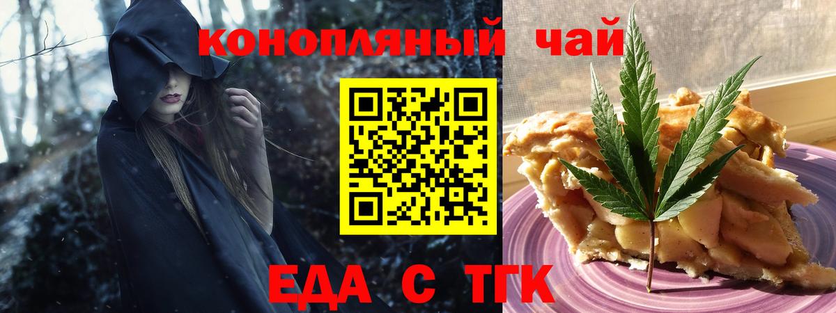 Canna-Cookies конопля  Сафоново 