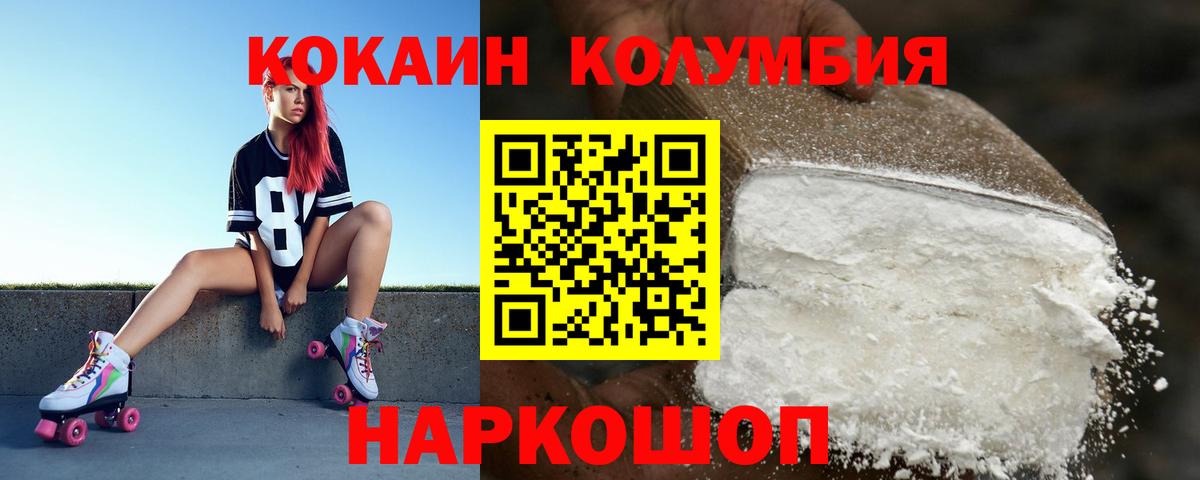 Сафоново  Cocaine Колумбийский  Cocaine  Вход с VPN 