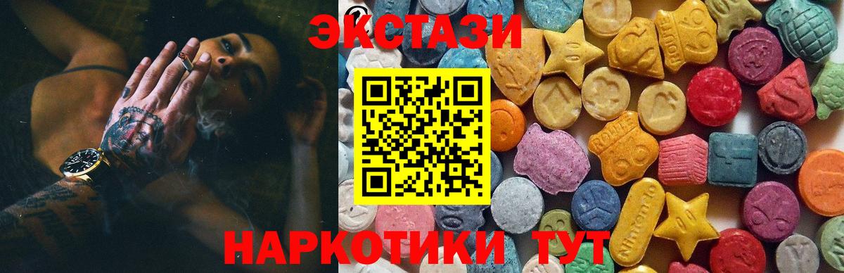 Ecstasy 99% Сафоново