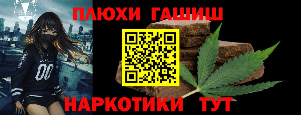 Гашиш Premium  ГАШ ice o lator  Гашиш  Сафоново  Вход с VPN 