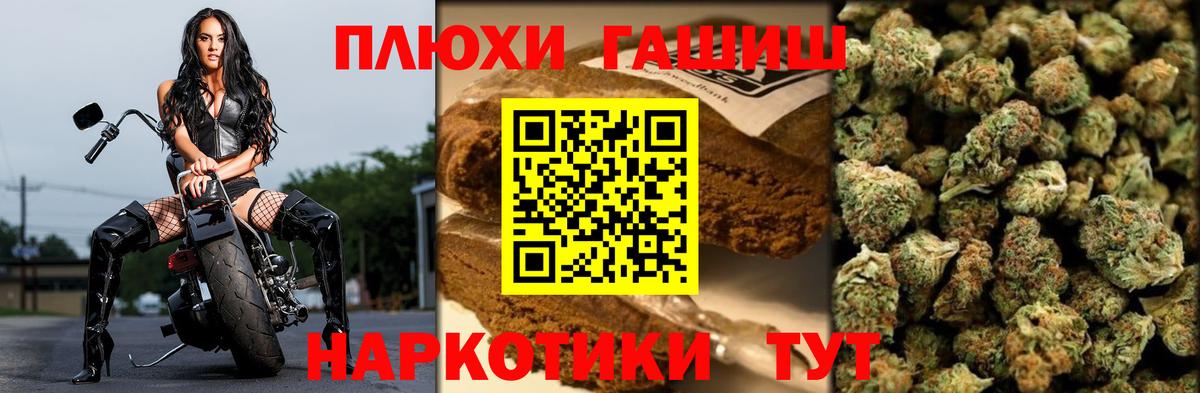 ГАШИШ гашик  ГАШИШ Premium  ГАШ  Сафоново 