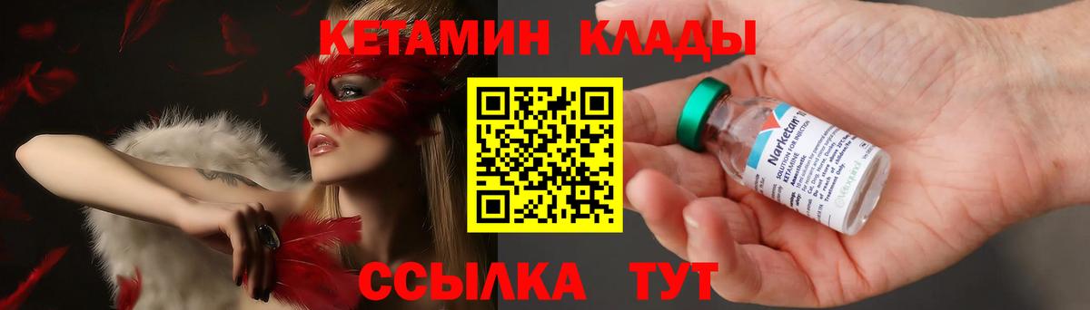 КЕТАМИН ketamine  Вход с VPN  Сафоново    ссылки  КЕТАМИН VHQ 