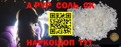 скорость mdpv Сланцы