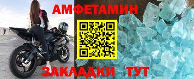 амфетамин Славянск-на-Кубани