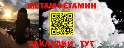 амфетамин Славянск-на-Кубани