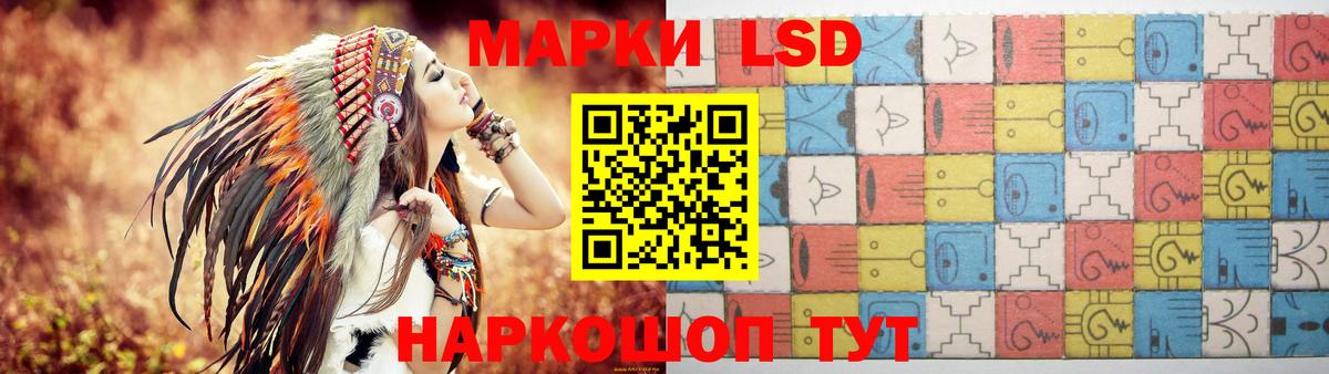 LSD-25 экстази кислота Сафоново