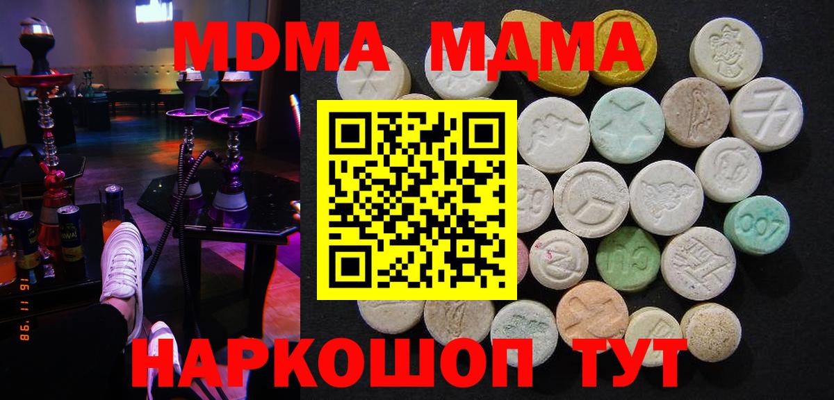 MDMA Molly Сафоново