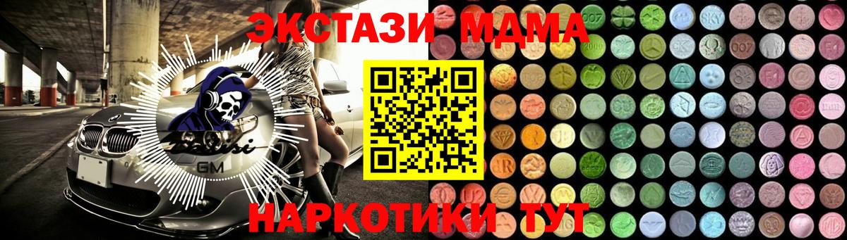 MDMA Molly  Вход с VPN  МДМА кристаллы  Сафоново 