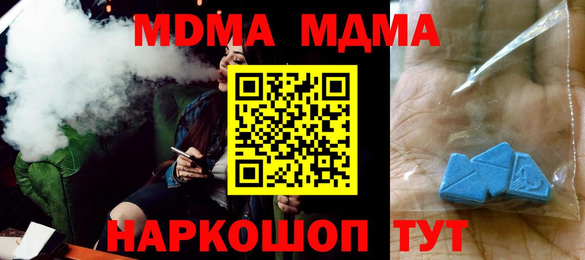МДМА  Сафоново  MDMA кристаллы  MDMA кристаллы 