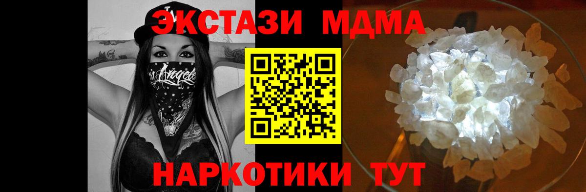 MDMA молли Сафоново