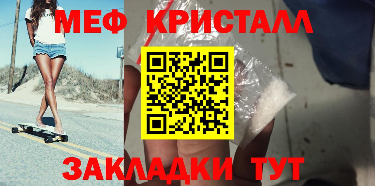 Меф мука  Вход с VPN  МЕФ  Сафоново 