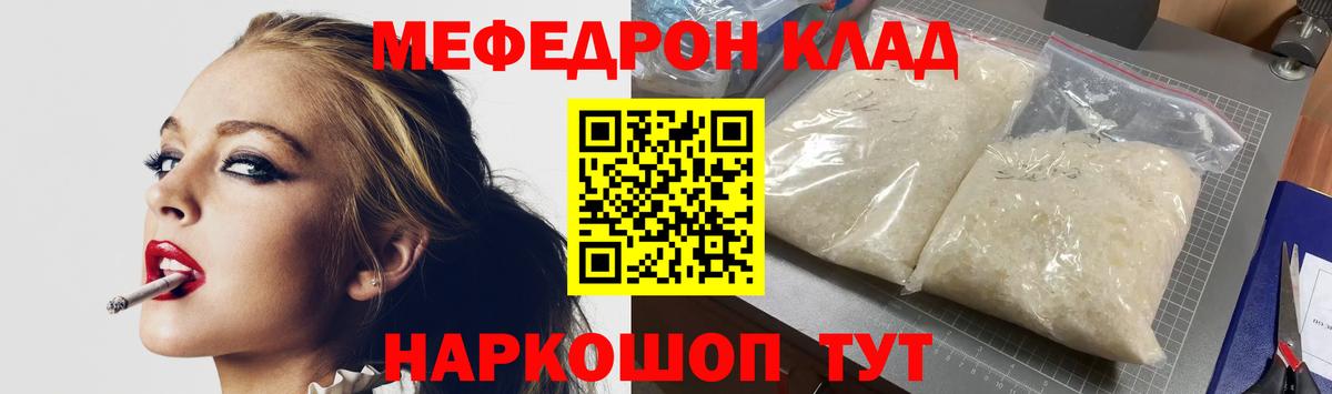 Мефедрон  Сафоново