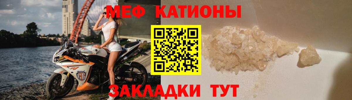 Мефедрон мука Сафоново