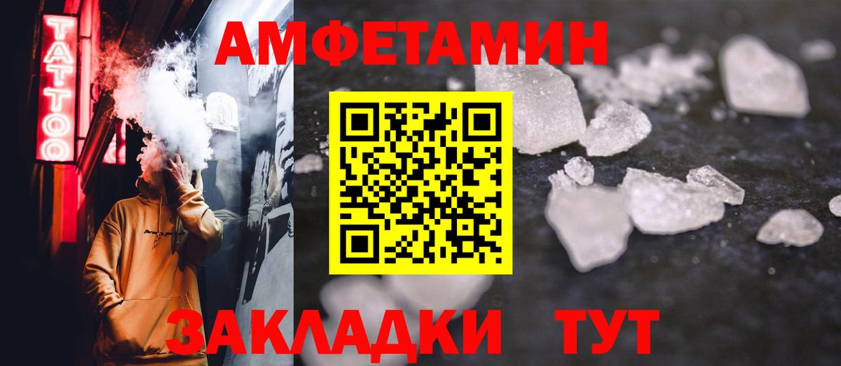 МЕТАМФЕТАМИН винт  МЕТАМФЕТАМИН винт  Вход с VPN  Сафоново 