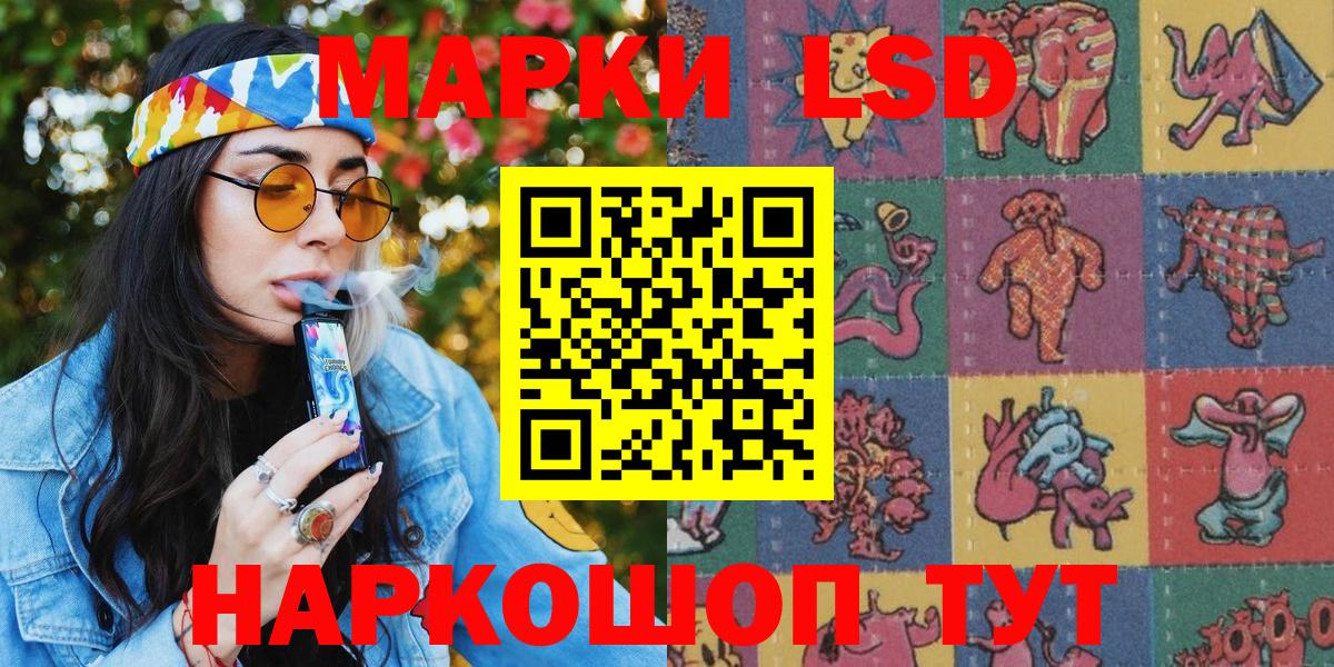 Наркотические марки 1,8мг Сафоново