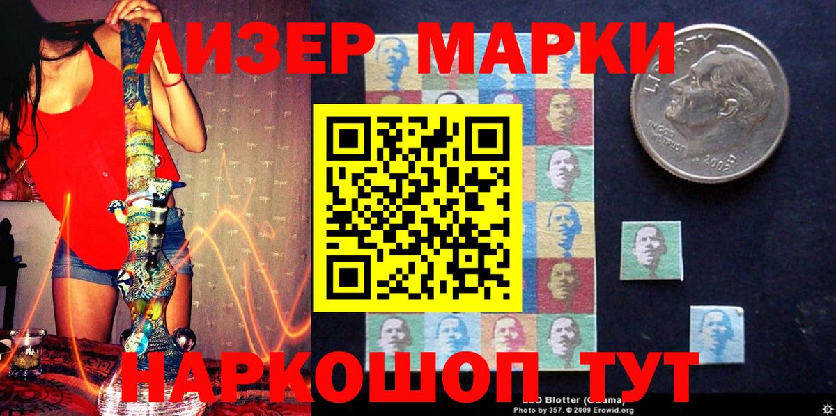 Наркотические марки 1500мкг  Марки 25I-NBOMe  Сафоново 