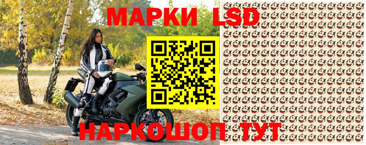 Наркотические марки 1500мкг Сафоново