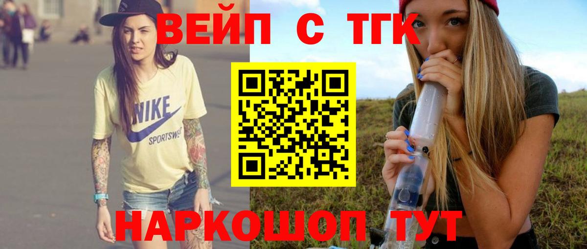 Дистиллят ТГК Wax  ТГК концентрат  где найти   Вход с VPN  Сафоново 