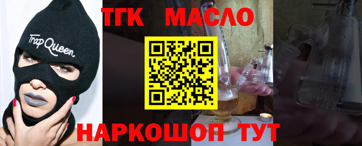 Дистиллят ТГК Wax Сафоново